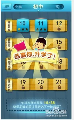 电脑答题游戏,赢取大奖(图2) 电脑答题游戏,赢取大奖(图2)