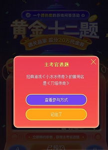 电脑答题游戏,赢取大奖(图3) 电脑答题游戏,赢取大奖(图3)