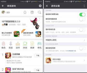 微信游戏圈怎么屏蔽,享受无干扰游戏体验(图2) 微信游戏圈怎么屏蔽,享受无干扰游戏体验(图2)