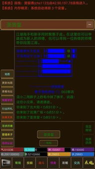 mud手机游戏,MUD手机游戏的奇幻冒险之旅(图2) mud手机游戏,MUD手机游戏的奇幻冒险之旅(图2)