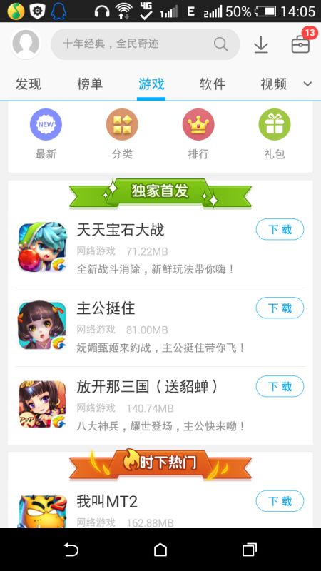 安卓游戏市场免费下载,畅享游戏乐趣(图1) 安卓游戏市场免费下载,畅享游戏乐趣(图1)