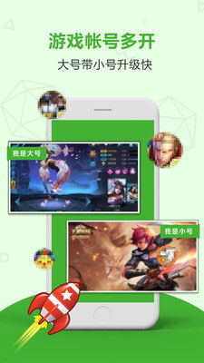 微双开分身安卓版9.8.4免费下载 (图2)