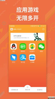 微双开分身安卓版9.8.4免费下载 (图3)