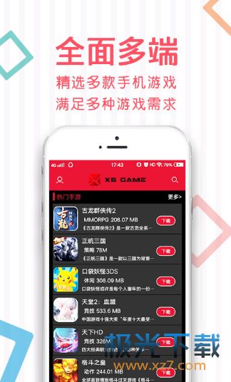 使命召唤战争地带游戏官方v2.0.1最新版2024下载 (图2) 使命召唤战争地带游戏官方v2.0.1最新版2024下载 (图2)