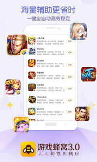 游戏辅助框架官方版 (图1) 游戏辅助框架官方版 (图1)