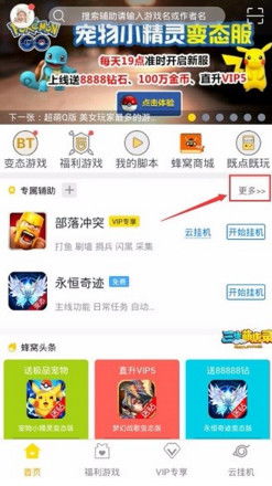 游戏辅助框架官方版 (图3) 游戏辅助框架官方版 (图3)
