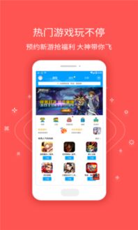 果盘游戏app安卓版 (图2) 果盘游戏app安卓版 (图2)