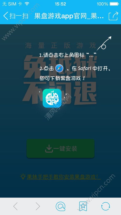 果盘游戏app安卓版 (图3) 果盘游戏app安卓版 (图3)
