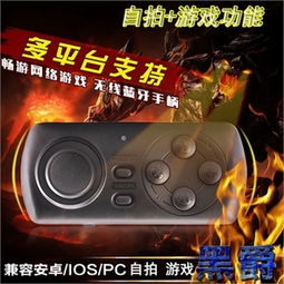 安卓遥控游戏(图3) 安卓遥控游戏(图3)