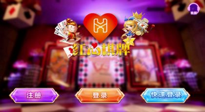 打红心游戏(图1) 打红心游戏(图1)