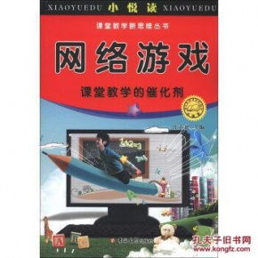 网络游戏书籍,书籍精选指南(图2) 网络游戏书籍,书籍精选指南(图2)