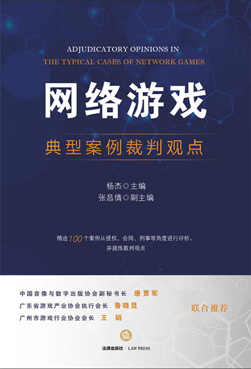 网络游戏书籍,书籍精选指南(图3) 网络游戏书籍,书籍精选指南(图3)