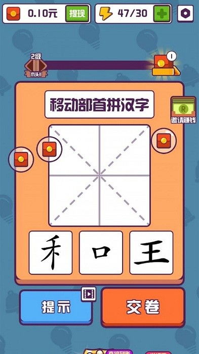 关于汉字游戏,传承中华文化的新途径(图1) 关于汉字游戏,传承中华文化的新途径(图1)