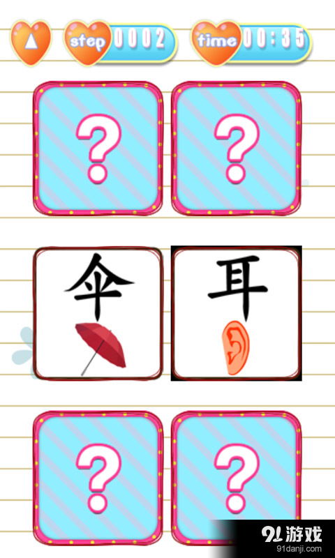 关于汉字游戏,传承中华文化的新途径(图3) 关于汉字游戏,传承中华文化的新途径(图3)