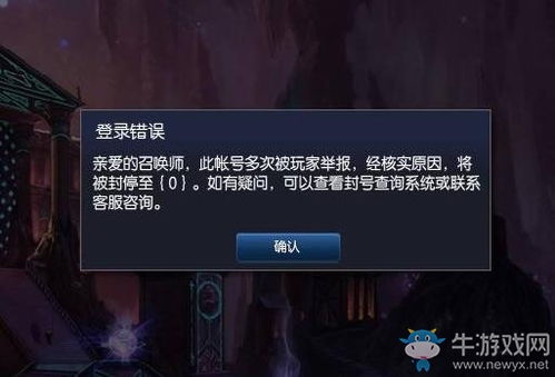 lol游戏解封(图2) lol游戏解封(图2)