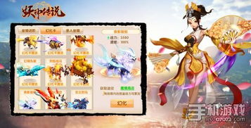 妖神传说游戏,解锁神秘妖灵之旅(图1) 妖神传说游戏,解锁神秘妖灵之旅(图1)