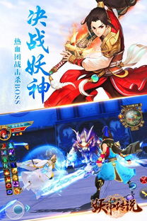 妖神传说游戏,解锁神秘妖灵之旅(图2) 妖神传说游戏,解锁神秘妖灵之旅(图2)