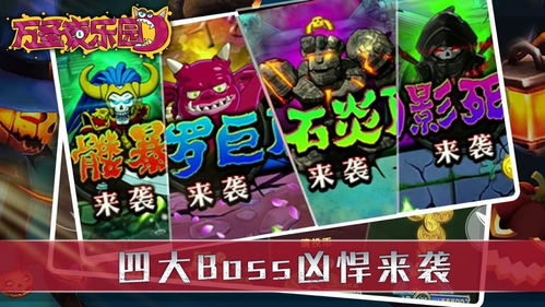 万乐园游戏,畅享欢乐的虚拟世界(图1) 万乐园游戏,畅享欢乐的虚拟世界(图1)