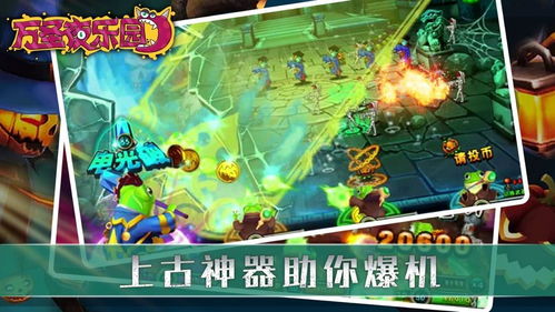 万乐园游戏,畅享欢乐的虚拟世界(图2) 万乐园游戏,畅享欢乐的虚拟世界(图2)