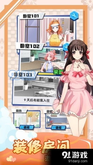 和女友玩什么游戏(图1) 和女友玩什么游戏(图1)
