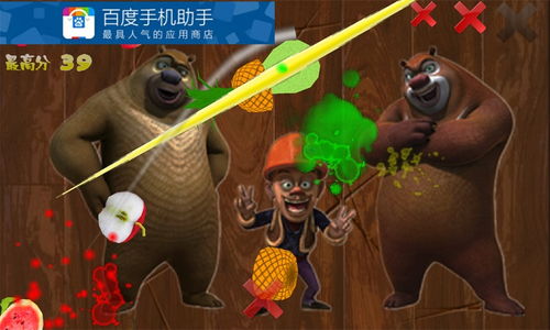 光头强切水果游戏,解锁欢乐时光(图2) 光头强切水果游戏,解锁欢乐时光(图2)