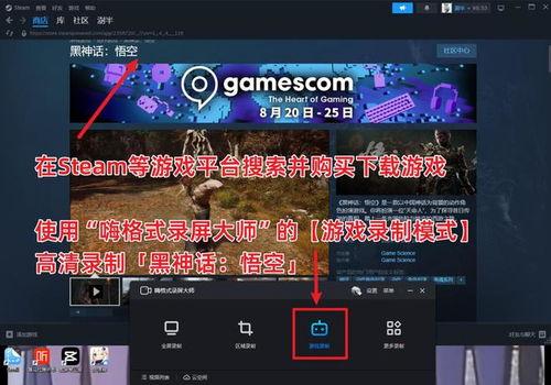 超清游戏录制(图1)