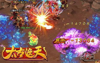 什么遮天游戏,多款同名游戏深度解析(图3)