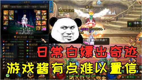 游戏白嫖(图1) 游戏白嫖(图1)