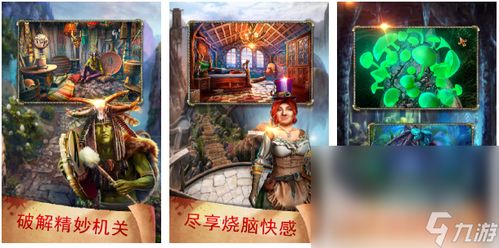 中国解密游戏(图2) 中国解密游戏(图2)