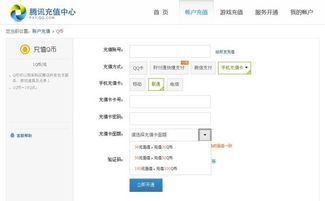 什么游戏可以话费支付,揭秘支持话费支付的游戏世界(图3) 什么游戏可以话费支付,揭秘支持话费支付的游戏世界(图3)