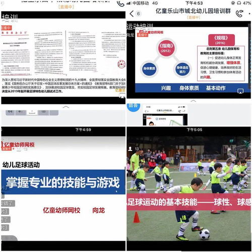 足球游戏创编(图3) 足球游戏创编(图3)