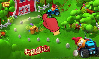 疯狂鸡蛋游戏(图3) 疯狂鸡蛋游戏(图3)