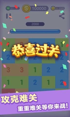 数连游戏怎么玩,挑战智慧极限的趣味玩法揭秘(图2) 数连游戏怎么玩,挑战智慧极限的趣味玩法揭秘(图2)