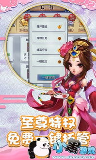 仙灵外传游戏,探索东方仙侠世界的奇幻旅程(图2) 仙灵外传游戏,探索东方仙侠世界的奇幻旅程(图2)