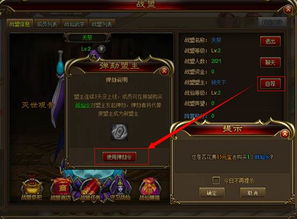 游戏战盟名字大全,创意与霸气的完美融合(图3) 游戏战盟名字大全,创意与霸气的完美融合(图3)