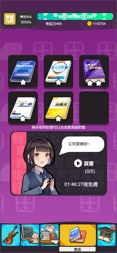 学霸游戏金币,解锁学习新境界(图1) 学霸游戏金币,解锁学习新境界(图1)