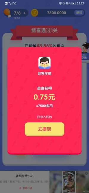学霸游戏金币,解锁学习新境界(图2) 学霸游戏金币,解锁学习新境界(图2)