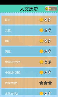 学霸游戏金币,解锁学习新境界(图3) 学霸游戏金币,解锁学习新境界(图3)