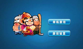 三人简单游戏,欢乐无限”(图1) 三人简单游戏,欢乐无限”(图1)
