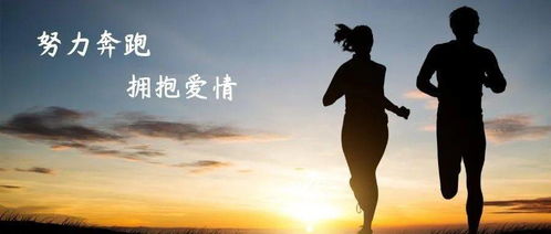 爱情的奔游戏,探索爱情游戏的甜蜜世界(图1) 爱情的奔游戏,探索爱情游戏的甜蜜世界(图1)