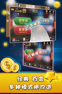 百变双扣游戏,策略与技巧的完美融合(图1) 百变双扣游戏,策略与技巧的完美融合(图1)