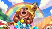 熊出没之游戏大全游戏,欢乐无限游戏大集合(图1) 熊出没之游戏大全游戏,欢乐无限游戏大集合(图1)