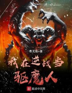 撒旦的游戏 小说,禁忌游戏中的爱恨纠葛(图3) 撒旦的游戏 小说,禁忌游戏中的爱恨纠葛(图3)