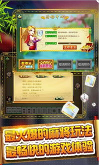 微信游戏麻将,指尖上的棋牌竞技盛宴(图3) 微信游戏麻将,指尖上的棋牌竞技盛宴(图3)