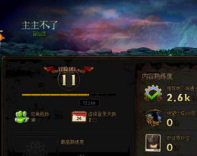 游戏中肝是什么意思啊,何为“肝”及其在游戏中的意义(图3) 游戏中肝是什么意思啊,何为“肝”及其在游戏中的意义(图3)