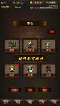 暗黑单机游戏下载,暗黑单机游戏下载之旅(图3) 暗黑单机游戏下载,暗黑单机游戏下载之旅(图3)