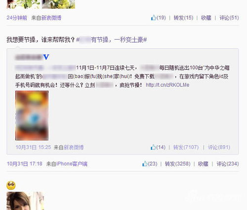微博游戏推广,引爆游戏热度(图1) 微博游戏推广,引爆游戏热度(图1)