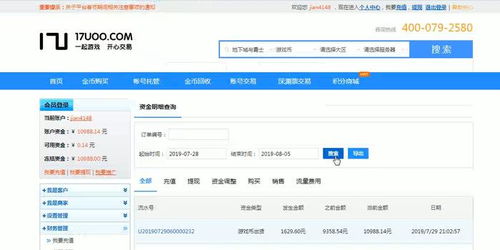 17uoo游戏交易(图1) 17uoo游戏交易(图1)