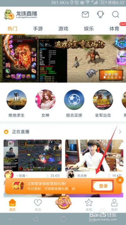 龙珠直播怎样直播游戏(图1) 龙珠直播怎样直播游戏(图1)