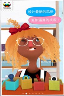 幼儿头发游戏,探索与成长的快乐之旅(图1) 幼儿头发游戏,探索与成长的快乐之旅(图1)